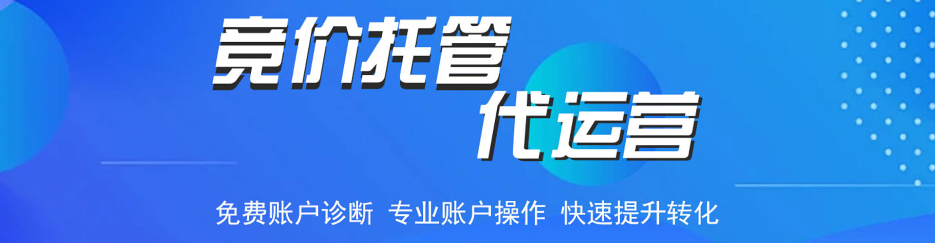 忠县百度竞价包年